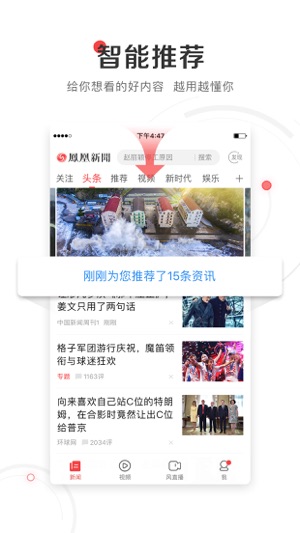 凤凰新闻-精选热点资讯、娱乐短视频