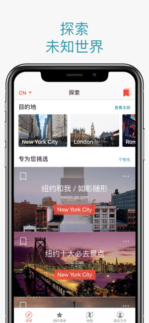 CityMaps2Go 旅游指南和离线地图