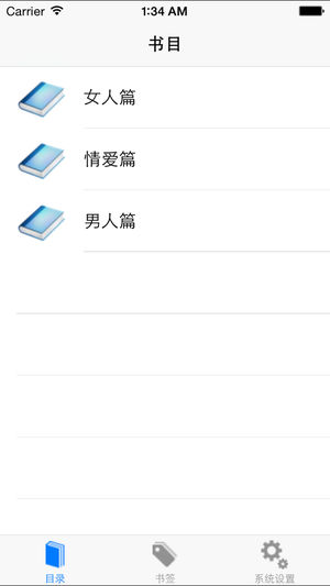 性学研究报告-包含女人篇、情爱篇、男人篇等全套的、系统性的性爱圣经、性学研究报告在线阅读器电子书