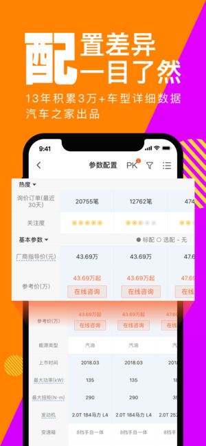 汽车报价-汽车之家旗下购车平台