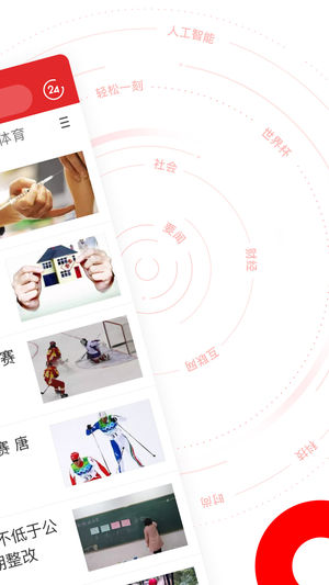 网易新闻 - 头条视频资讯阅读平台