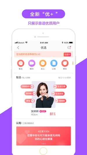 世纪佳缘 - 国内领先的相亲交友平台