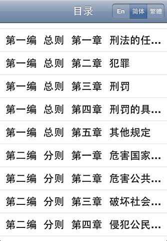 中华人民共和国刑法