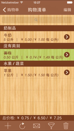 ShoppingList Pro Edition (购物列表领先版)