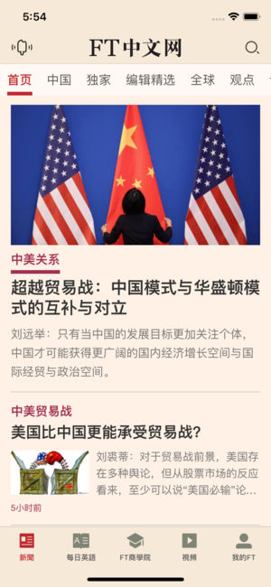 FT中文网 - 财经新闻与评论