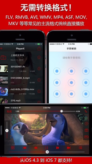 播放所有格式视频 - 掌握影音