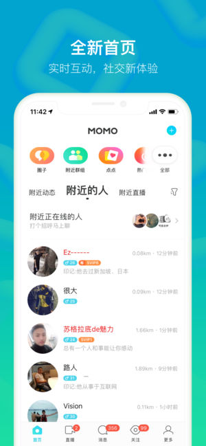 MOMO陌陌-开启视频社交,用直播分享生活