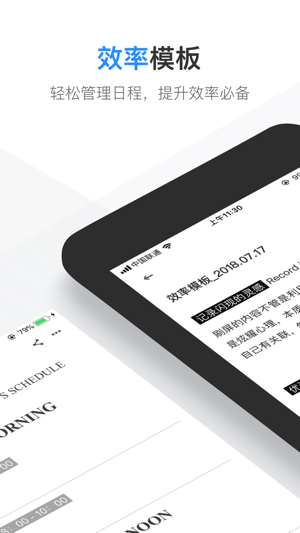 有道云笔记 - 让记录更高效