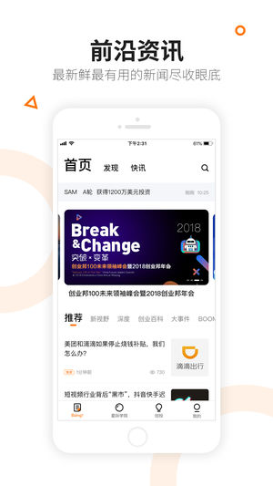 创业邦 - 专业的项目融资新闻资讯平台