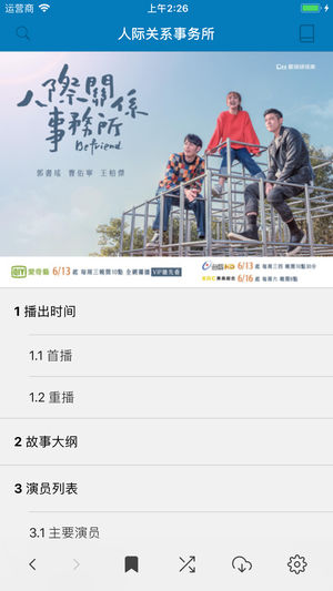 Minipedia - 的离线维基百科全书（维基百科阅读器）