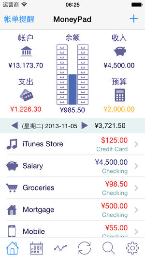 MoneyPad - 个人财务记帐管理工具来追踪您的预算，支出，收入，帐户及帐单提醒