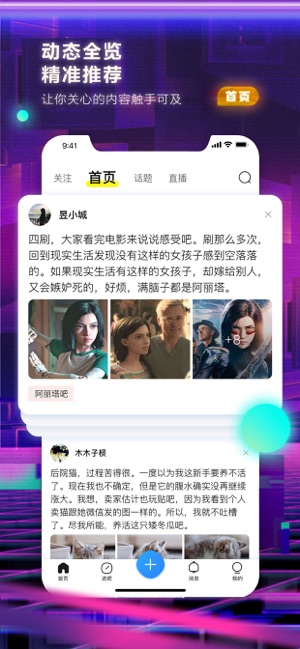 百度贴吧-全球最大兴趣交友社区