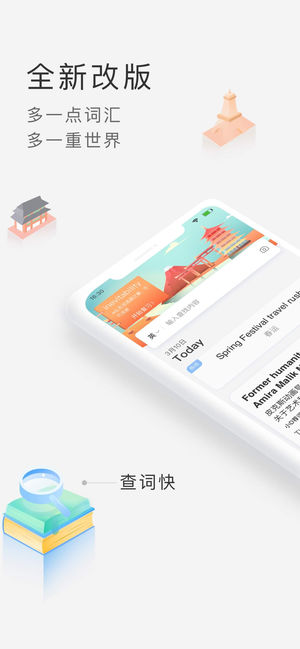 沪江小D词典—英日韩多语种查词助手