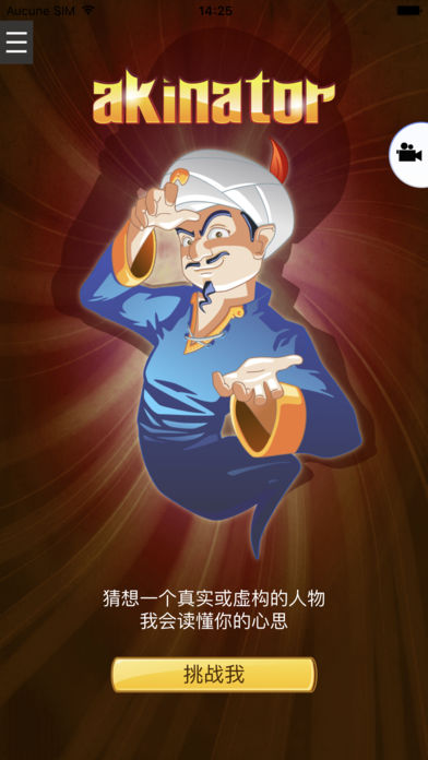 Akinator VIP
