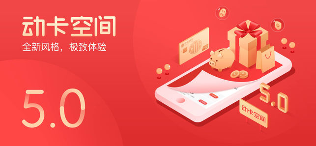 中信信用卡动卡空间