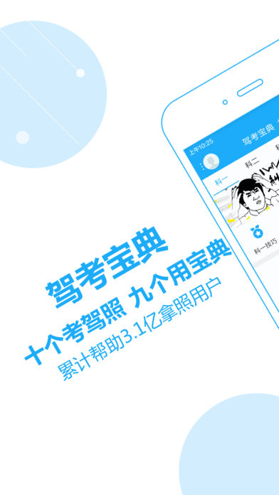 驾考宝典-2017精华版驾校考驾照学车宝典