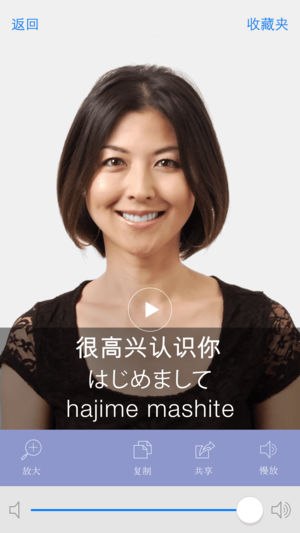 日本语视频词典