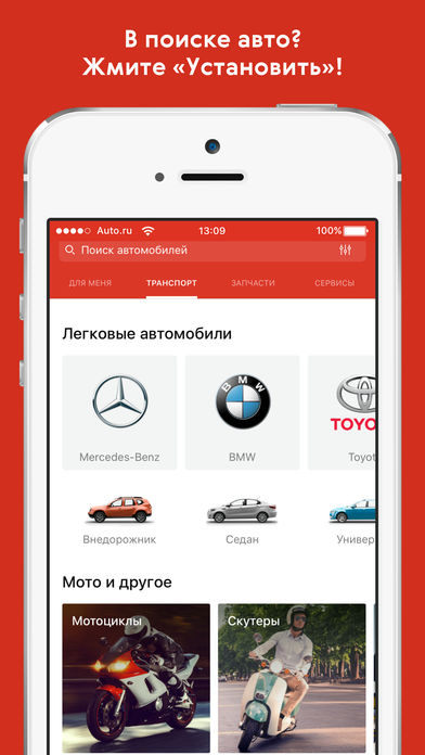 Auto.ru — купить и продать машину