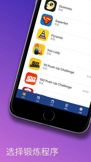 胸部锻炼 —— 4星期项目