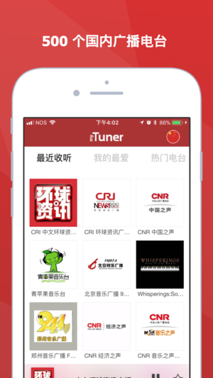 myTuner Radio Pro 中国 音乐,新闻AM/FM广播电台