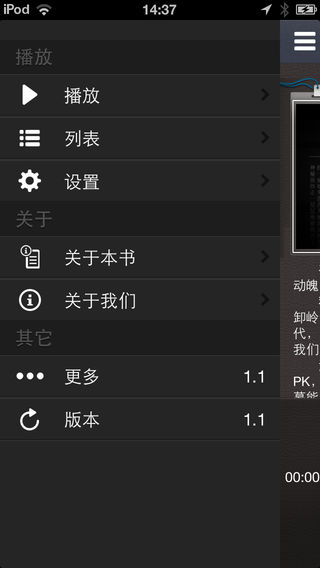 鬼吹灯1、2合集（有声书）