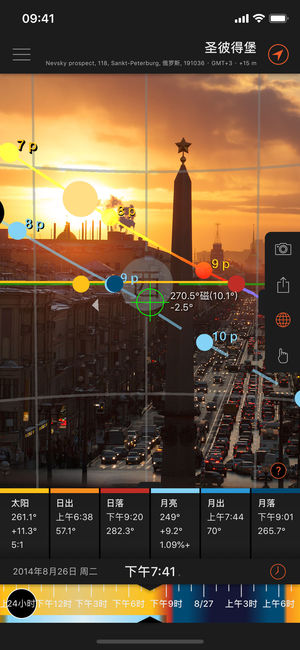 太阳测量师(Sun Surveyor)