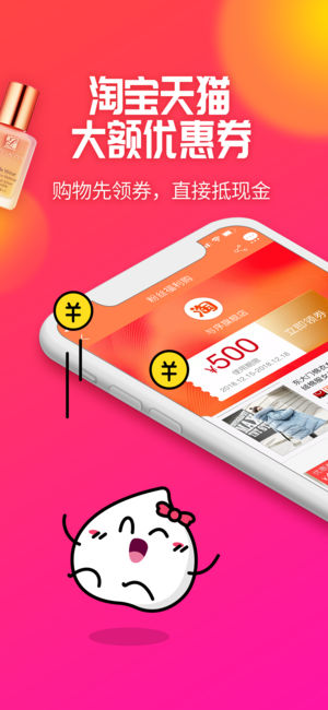 淘粉吧—网购省钱返利神器