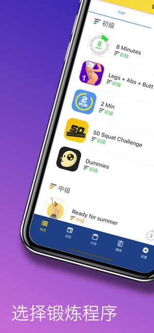 臀部锻炼 —— 4星期项目