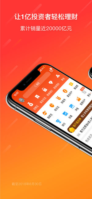 天天基金网-申购费率1折