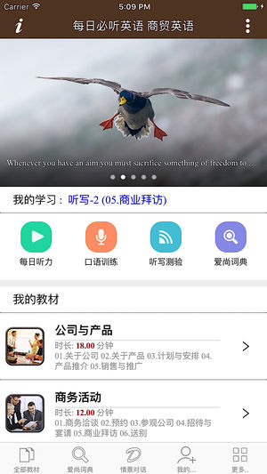 每日必听英语 商贸英语