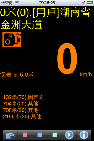 测速照相侦测 (中国版)