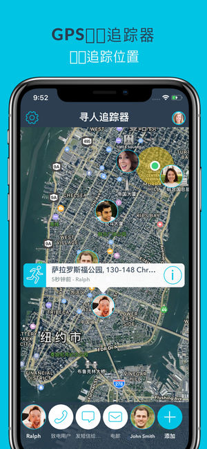 寻人追踪器专业版 － 追踪手机，最好的手机追踪应用！