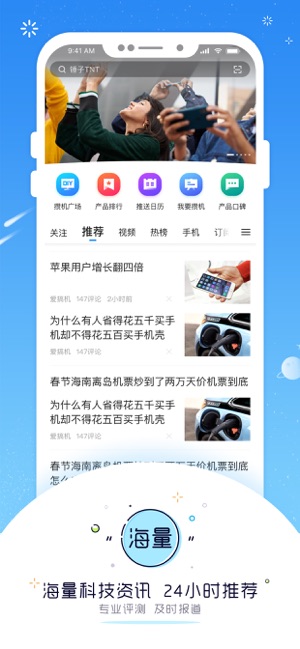 中关村在线-今日科技圈热点头条新闻资讯开眼视频