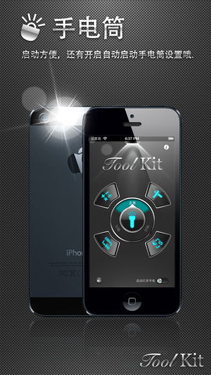 工具箱 - 手电筒,计算器,汇率转换,单位换算,尺子