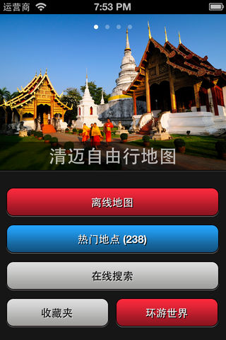 清迈自由行地图