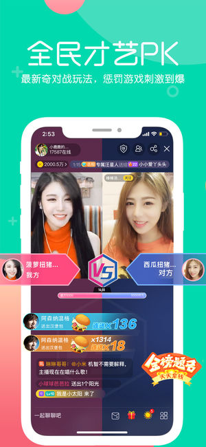 KK - 视频直播互动娱乐平台