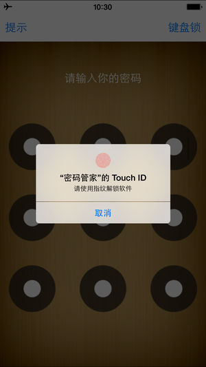 密码账号管家 - 隐私保险箱保护秘密 备忘录记事本管理器 密码锁加密查看器