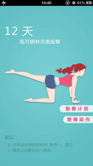 丽人靓影 - 塑臀版，塑造完美臀线，拥有迷人翘臀