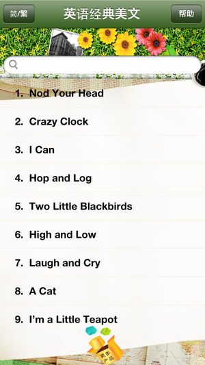 英语美文听读-小学篇