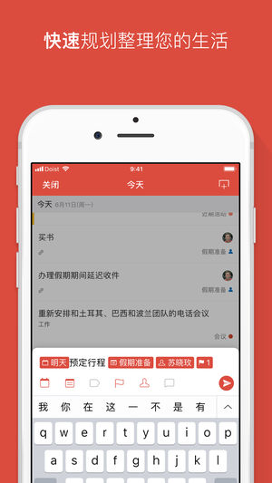 Todoist：待办事项列表 | 任务管理器