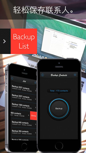 Backup Contacts （ 联系人保存，导出和恢复一键式 ）