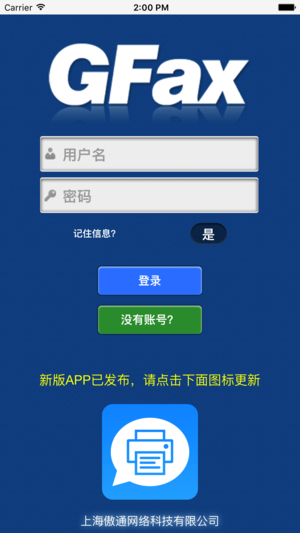 GFax传真通