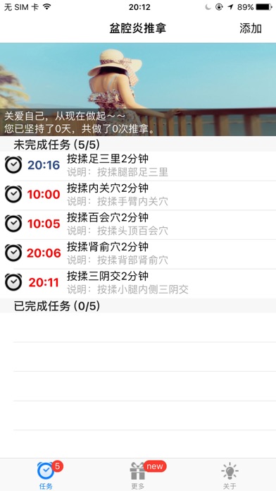 盆腔炎推拿-女性健康美丽养生