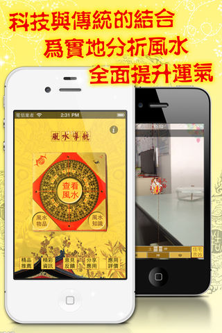 风水导航专家完整版