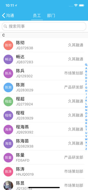 哒咔办公 – 移动考勤好助手