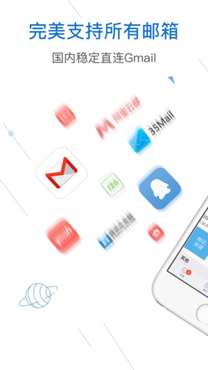 邮洽企业邮箱 -支持腾讯qq、网易邮箱，gmail邮件等