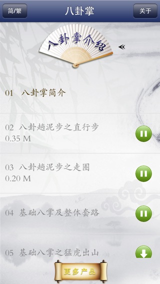 八卦掌 - 武术名家讲解示范