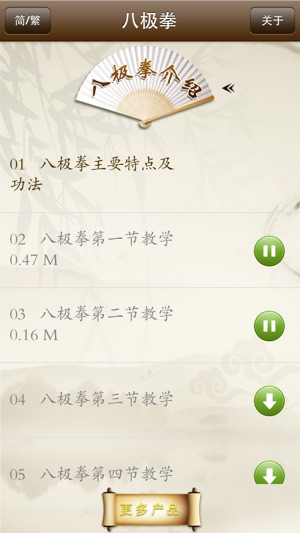 八极拳-武术名家讲解示范