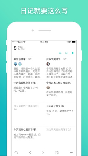 格志日记：独特的问答日志本+旅行日程生活笔记