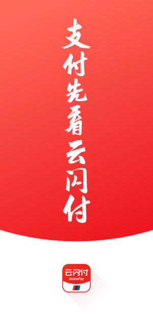 银联钱包- 银行卡管家，扫码支付享优惠